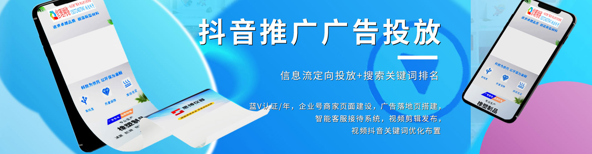 阜康信息流平台